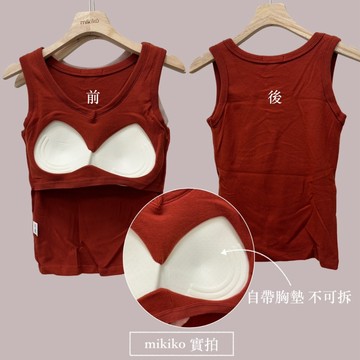 美木子【 奶呼呼保暖 內建胸墊 一體杯 小可愛 】現貨 無鋼圈 吊帶背心 秋冬內搭 Bra Top U10178
