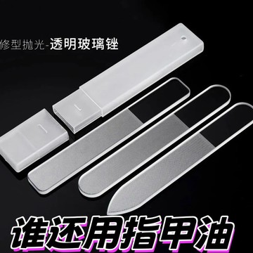 🔥臺灣出貨🔥指甲銼 納米水晶玻璃指甲挫條 拋光搓亮 磨指甲砂條神器 嬰兒美甲工具