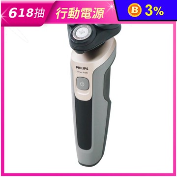 【PHILIPS飛利浦】三刀頭水洗式電鬍刀(S5266)