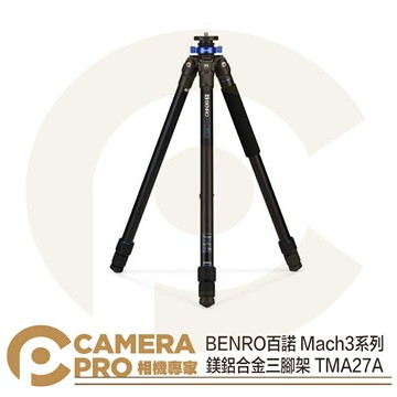 BENRO 百諾 TMA27A 鎂鋁合金三腳架 Mach3系列 送原廠腳架袋 勝興公司貨 ◎相機專家◎