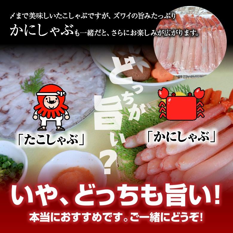 たこしゃぶ タコしゃぶ 特製タレ付 500g