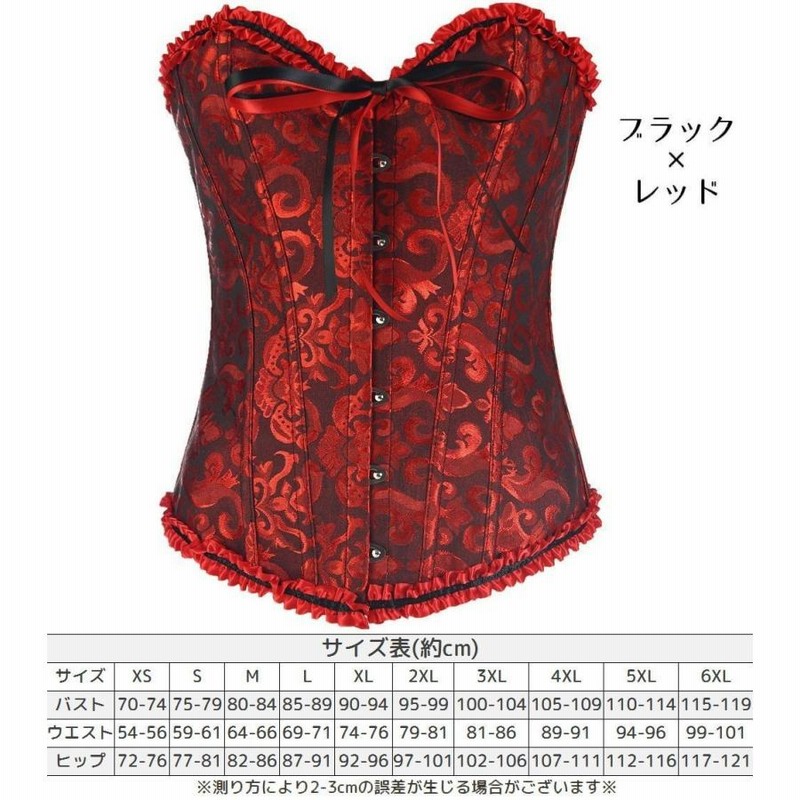 コルセットビスティアコルセットゴシックレースアップバインダー
