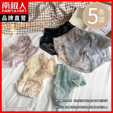 無痕內褲女春秋透氣舒適彈力半透明情調蕾絲性感女士三角短褲頭TM