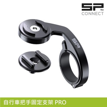 SP CONNECT 自行車把手固定支架 PRO / 航太鋁合金