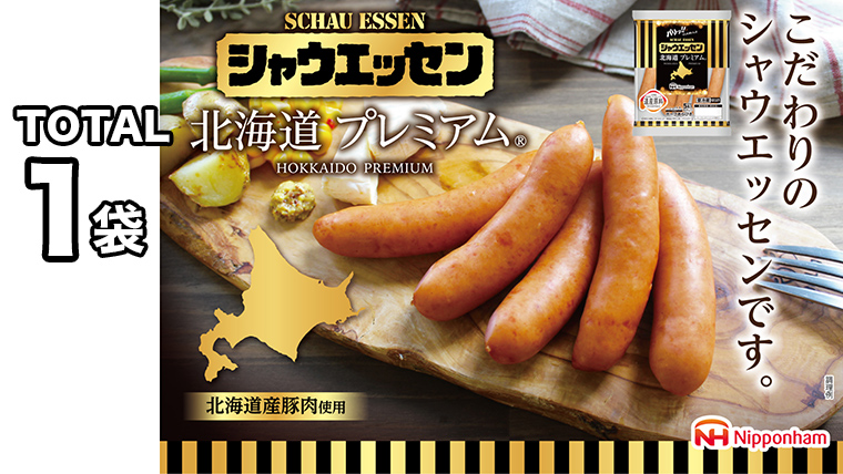 日本ハム シャウエッセン 4種 食べ比べ セット 肉 にく ウィンナー ソーセージ チーズ [AA091ci]