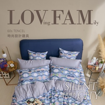 【廠商直送】DESIGN天絲被套床包組(靜音城市)-多款任選