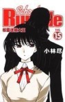 校園迷糊大王（15）[二手書_普通]