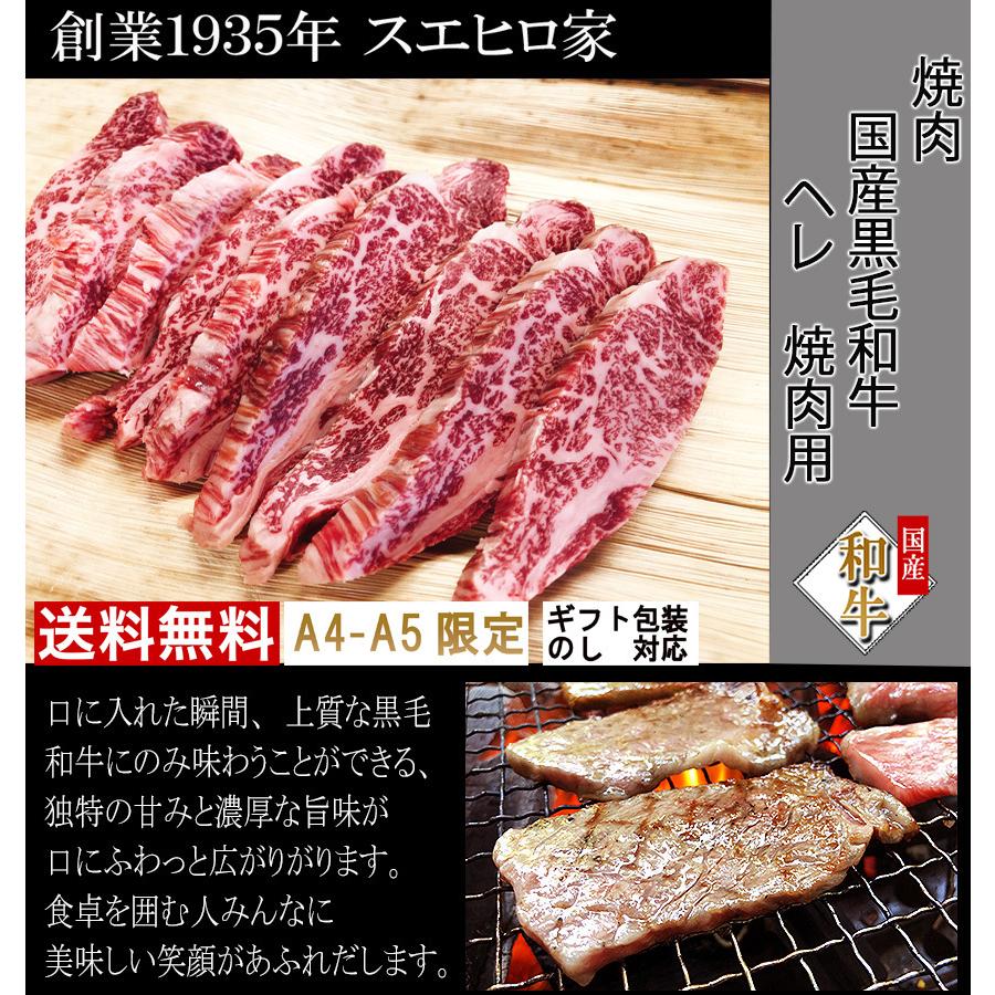 訳あり 肉 黒毛和牛 牛ヒレ 焼肉 400g 牛ヒレ肉 牛ヘレ ヒレ 国産 お肉 牛肉  誕生日プレゼント