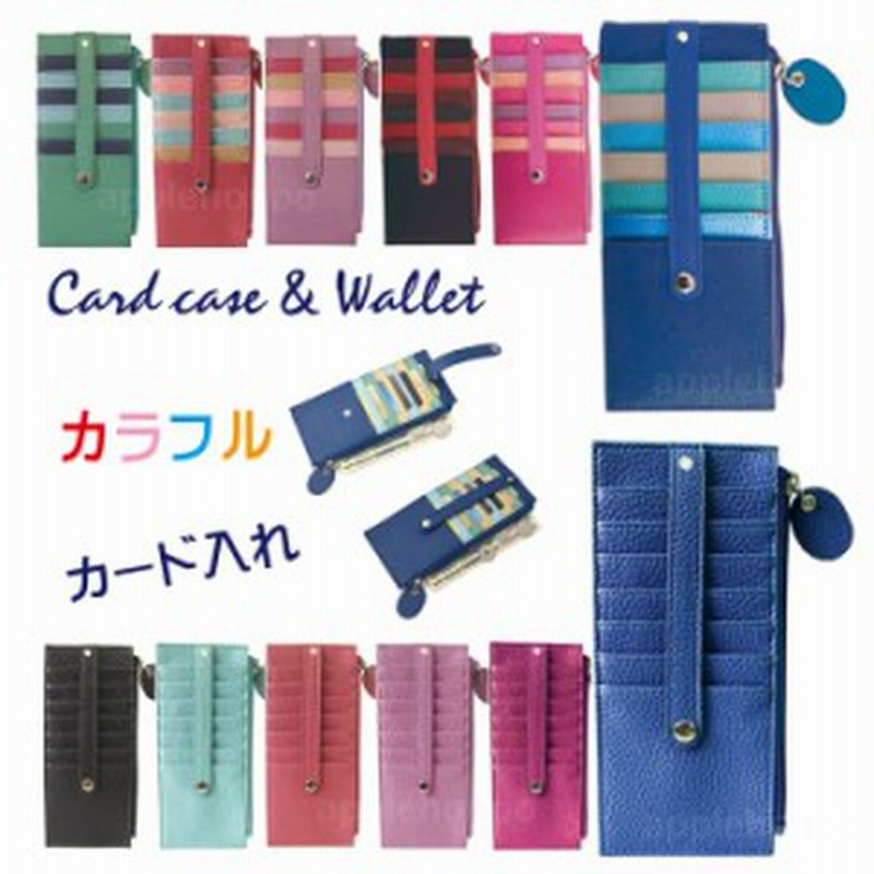 送料無料 シンプル カードケース おすすめ 収納 ホルダー 小物 スタンプカード 雑貨 名刺入れ 薄型 軽量 通販 Lineポイント最大1 0 Get Lineショッピング