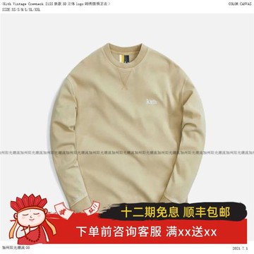 Kith Vintage Crewneck21SS新款水洗3D刺繡logo圓領休閑套頭衛衣