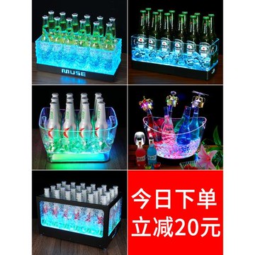 led發光冰桶酒吧雞尾酒冰粒桶元寶冰桶KTV香檳桶冰塊桶發光啤酒筐