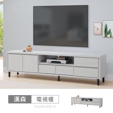 時尚屋 [ZZ24]漢森7尺電視櫃ZZ24-857-免運費/免組裝/電視櫃