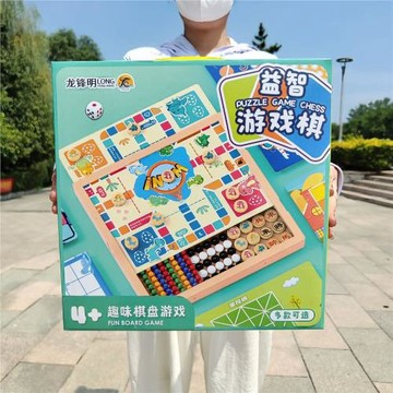 象棋五子棋跳棋多合一棋類機構招生禮品兒童益智桌面游戲玩具批發