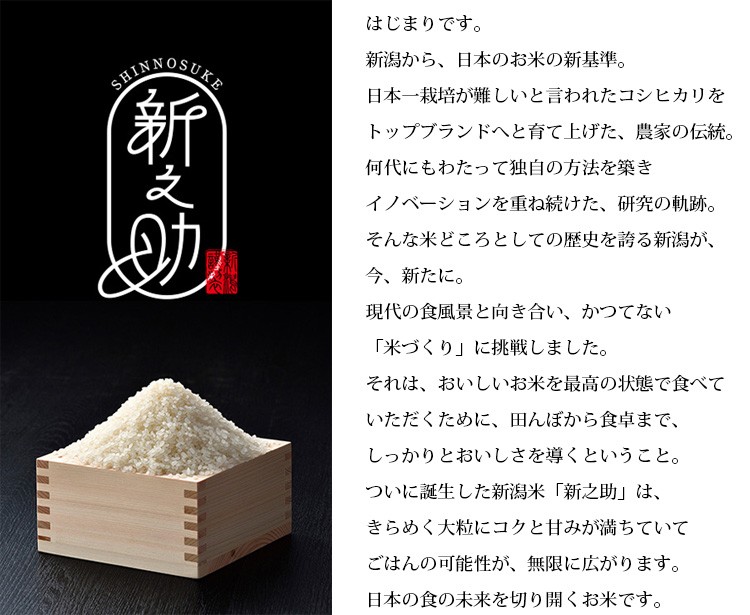 新米 無洗米 10kg 送料無料 新之助 しんのすけ 5kg×2袋 新潟県産 令和5年産 1等米 新之助 しんのすけ お米 10キロ 安い 送料無料