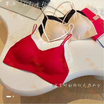 【臺灣出貨👙】本命事業紅裸感無痕外擴多穿法美背內衣女提拉聚攏上託防下垂文胸【伊娜美】