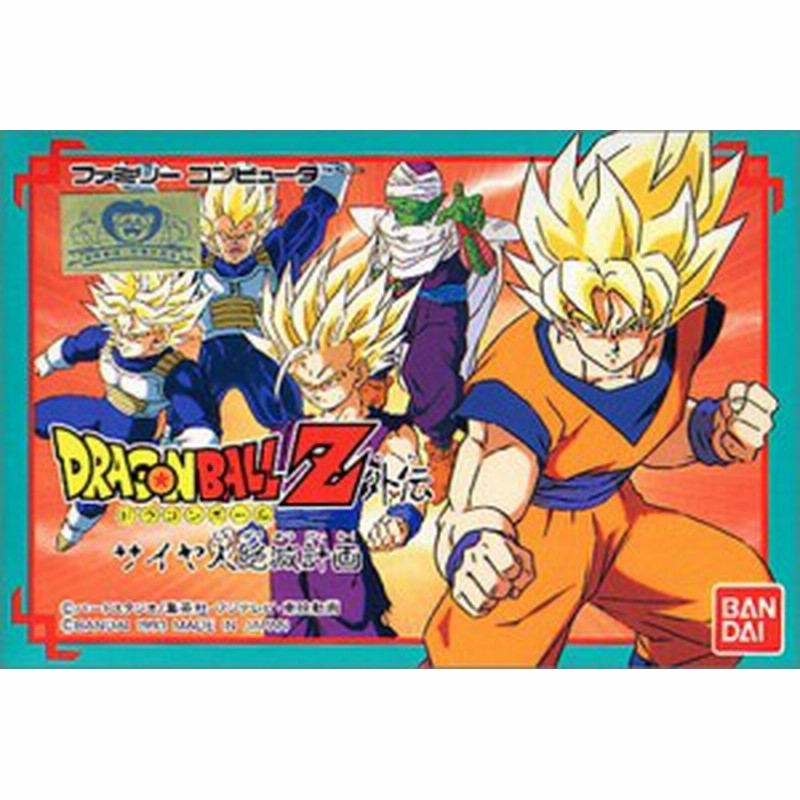 速達メール便送料無料 新品 Fc ドラゴンボールz外伝 サイヤ人絶滅計画 お取寄せ品 100 の保証 R4urealtygroup Com