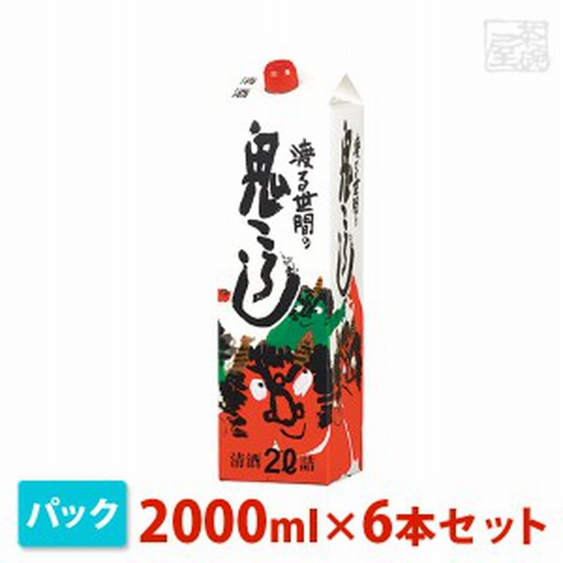 キング 渡る世間の鬼ころし パック 00ml 6本セット キング醸造 日本酒 普通酒 通販 Lineポイント最大1 0 Get Lineショッピング