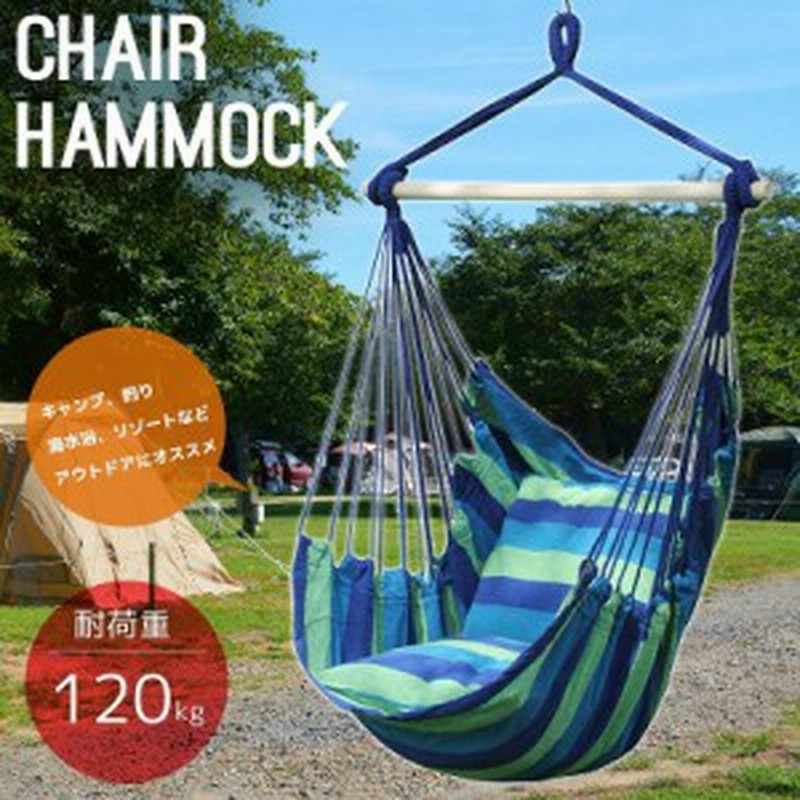 ハンモック 屋外室内ブランコ