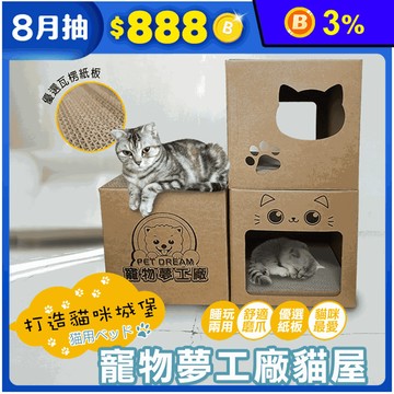 猫用ベッド第三代加厚堅固耐抓造型貓抓屋