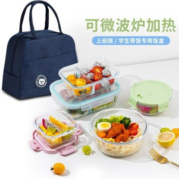 玻璃飯盒保溫餐盒分隔保鮮盒便當盒水果盒微波爐專用上班族學生女