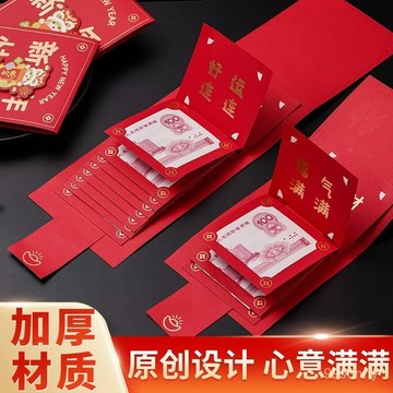 ⚡在台12Н出⚡ 2025新款 蛇年抽卡位紅包 蛇年紅包 紅包袋 紅包 新年紅包袋 創意紅包袋 過年 新春 新年 春節