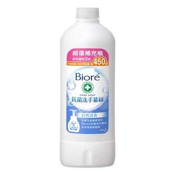 [家速配]Biore抗菌洗手慕絲補充瓶-自然清香-450ml