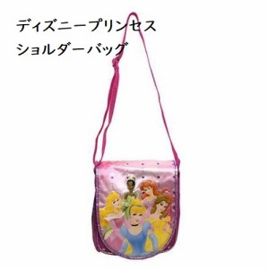 Disney ディズニー Princess プリンセス ショルダーバッグ 保冷 通販 Lineポイント最大1 0 Get Lineショッピング
