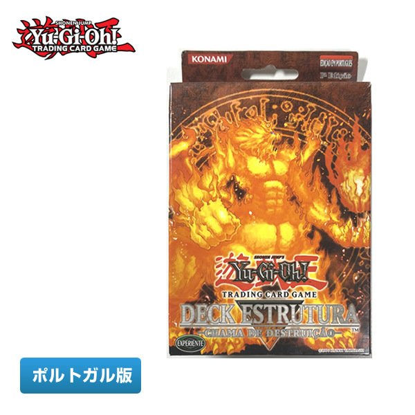 ポルトガル版】遊戯王OCG デュエルモンスターズ ストラクチャーデッキ 