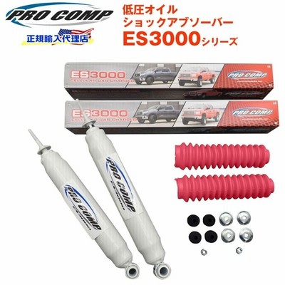 Pro Comp プロコンプ 正規代理店 ES3000 フロント CHEVROLET (03-05) ノーマル車高 ショックアブソーバー サス [ホットピンク]
