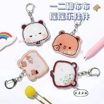 💥台現🔥 猫熊一二布布 一二布布搖搖樂鑰匙扣 一二布布搖搖樂 一二布布吊飾 一二布布鑰匙圈 一二布布 布布一二 禮物