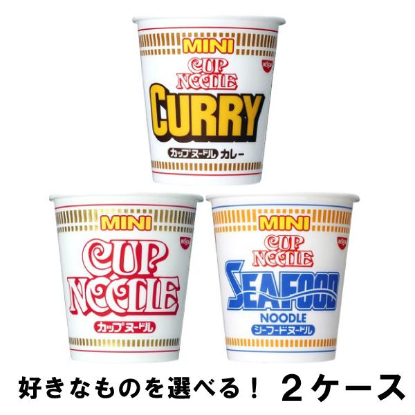 日清食品 カップヌードル ミニ 選り取り （15個入×2ケース） シーフード カレー