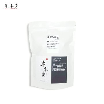 [草本堂]黑豆決明子茶︱10g*20包/袋︱黑豆 決明子