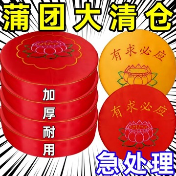 闆娘推薦✨蓮花拜墊跪墊新款家用拜佛蒲團坐墊圓形跪拜加厚打坐磕頭寺廟耐用 2GLT