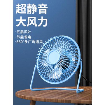 usb小風扇夏天桌面迷你可愛便攜式小電風扇夏季隨身小型靜音辦公室桌上大風力臺式學生宿舍寢室吹輔食電扇