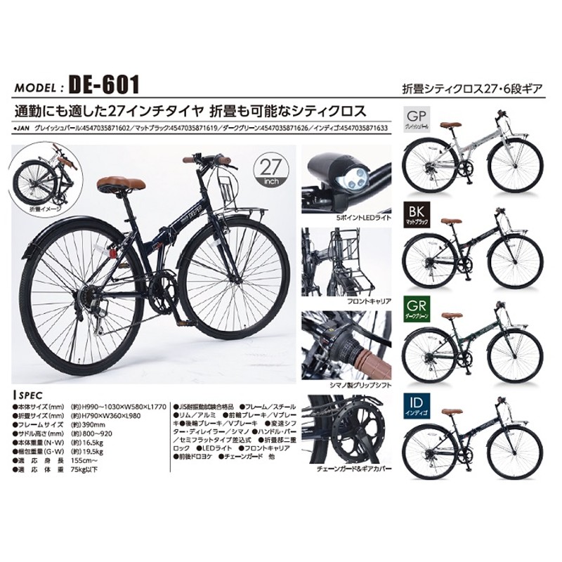 スプレンディッド シティクロス 27インチ 6段 自転車 スポーツクロス