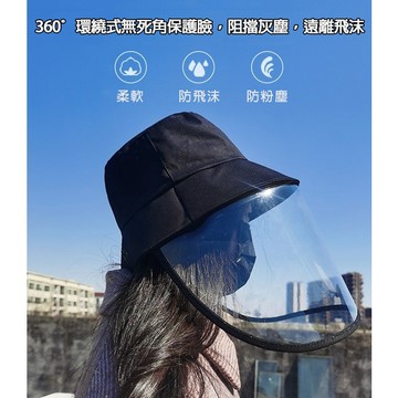 隔日到貨 防飛沫防風面罩防曬帽 防飛沫遮陽帽 遮風擋雨