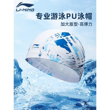 李寧泳帽女款游泳帽不勒頭長發加大防水男款大號舒適寬松新款泳帽