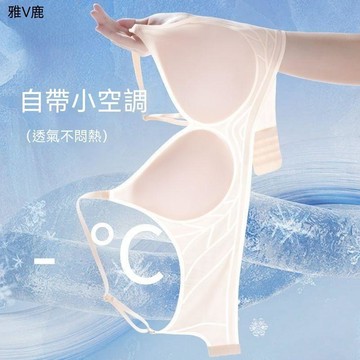 涼感超薄內衣女無痕無鋼圈舒適透氣收副乳防下垂半固定文胸