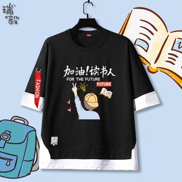 加油吧讀書人上學校園創意文字拼接短袖T恤衫男女兒童裝5五分中袖