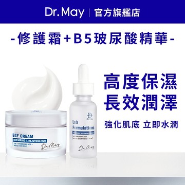 【Dr. May美博士】EGF專業修復霜 30ml +超級玻尿酸B5保濕精華 30ml