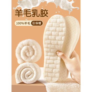 (免運)羊毛鞋墊秋冬保暖女士男乳膠軟底舒適鞋墊踩屎感久站防痛馬丁靴冬