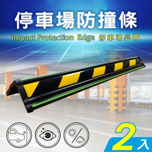 【AD德瑞森】斜紋警示停車場防護條/防擦條(2入)黃色