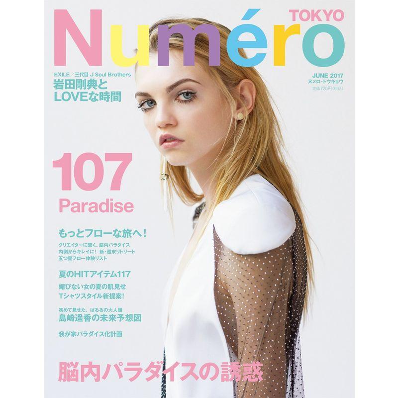 Numero TOKYO (ヌメロ・トウキョウ) 2017 年6 月号