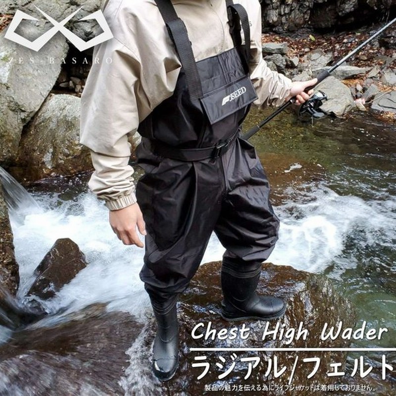 ウェーダー 釣り 渓流 フェルト ラジアル チェストハイウェーダー ウェダー サーフ 海釣り チェストハイ 胴長 胴付長靴 通販 Lineポイント最大0 5 Get Lineショッピング