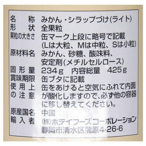 ホテイ みかん中国産 425g×6個