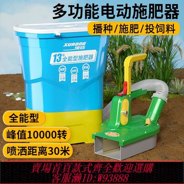 施肥器 【8380人好評】電動施肥器新款背負式哨子頭撒肥機多功能喂魚投料草籽撒肥料神器