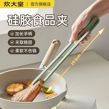 🌸好貨優選🌸硅膠食品夾 加長防燙夾 食物夾 烤肉夾  公筷夾 零食夾 麵包夾 矽膠夾子 矽膠夾 烘焙工具 廚房用品