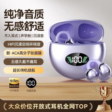 【柏林之音】耳夾式無線藍牙耳機骨傳導高音質跑步運動降噪超長續