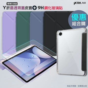 VXTRA 軍事防摔級 三星 Galaxy Tab S11 Y折晶透背蓋立架皮套(暮光綠)+9H玻璃貼(合購價)