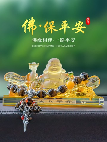 彌勒佛汽車擺件車載車內飾品高檔男大氣保平安佛像中控臺裝飾用品車內飾品汽車擺件車內擺飾 居家擺飾